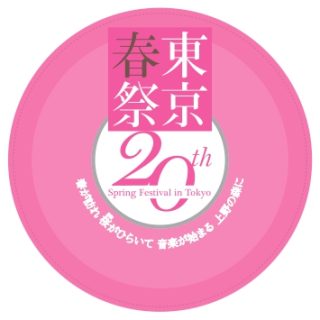 東京・春・音楽祭2024　20周年記念企画詳細発表！