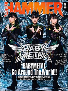 『メタルハマー・ジャパンVol.18』６月13日発売決定！ 世界を席巻する新生BABYMETAL 〜ライヴフォトコレクション＆最新インタビュー〜