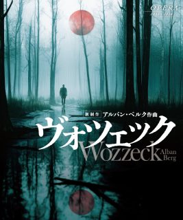【新国立劇場リリース】20世紀オペラの金字塔　ベルク『ヴォツェック』2025.11.15～11.24日