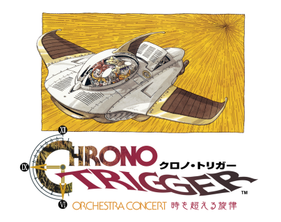 『クロノ・トリガー』発売30周年記念コンサート「CHRONO TRIGGER Orchestra Concert 時を超える旋律」開催決定のお知らせ