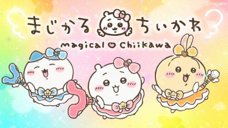 【yama × ちいかわ】「まじかるちいかわ」より、アーティストの yama氏とコラボしたスペシャルMV「マジカルシンドローム」が公開！