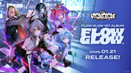 「ホロライブプロダクション」傘下のVTuberグループ「hololive DEV_IS」所属の「FLOW GLOW」1月21日に1stアルバムリリース決定！