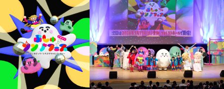 シナぷしゅコンサートイベント「ぷしゅソングフェス 2025」愛知・福岡・北海道・東京公演のチケット1次先行抽選受付が11月11日(火)正午よりスタート！