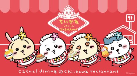 イラストレーター ナガノによる人気作品『ちいかわ』のコラボカフェ“ファミレス”をコンセプトにした常設店「ちいかわレストラン」沖縄PARCO CITY店 2/13（金）グランドオープン!!