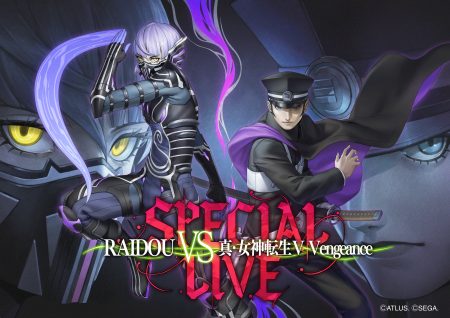 「RAIDOU VS 真・女神転生Ⅴ Vengeance スペシャルライブ」開催決定！本日よりチケット最速先行抽選受付開始！