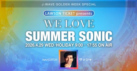 .ENDRECHERI. / 堂本剛、BE:FIRST、JUJUら豪華ゲスト登場！　L'Arc-en-Ciel、羊文学、アイナ・ジ・エンド、マンウィズらコメントオンエアも！　J-WAVE9時間特番放送