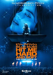 ビリー・アイリッシュに日本で唯一の独占インタビュー！　自身の映画公開に向け、LiLiCoが想いに迫る。J-WAVE『ALL GOOD FRIDAY』5/1（金）放送