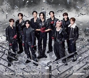 4月度ゴールドディスク認定～Snow Man「BANG!! / SAVE YOUR HEART / オドロウゼ！」がミリオン認定！ トリプル・プラチナ作品には、INI、AKB48、乃木坂46、&TEAMが認定