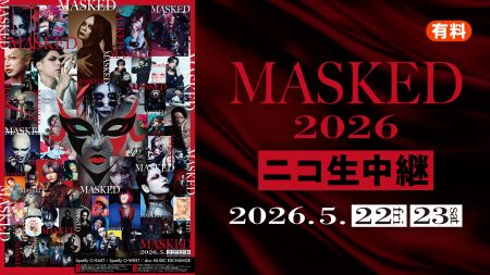 ヴィジュアル系シーン注目の大型サーキット「MASKED 2026」ニコニコ生放送で独占生配信決定＜5月22日(金)・23日(土)＞　MUCC、Sadie、アルルカン、甘い暴力ら総勢57組が集結　Spotify O-EAST／O-WEST／duo MUSIC EXCHANGEの3会場より、2日間にわたりお届け