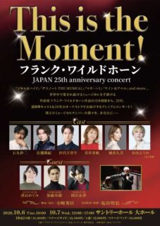 【10/6,7開催】超豪華キャスト集結！フランク・ワイルドホーン 日本初演25周年記念 プレミアムコンサート『This is the Moment!』開幕レポート